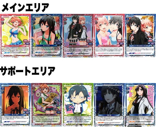 はいぽ塾3回目 俺ガイルデッキ解説 | トレカの買取・通販なら